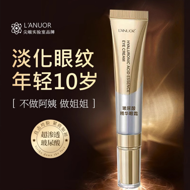 Крем для глаз с гиалуроновой кислотой L'ANUOR
