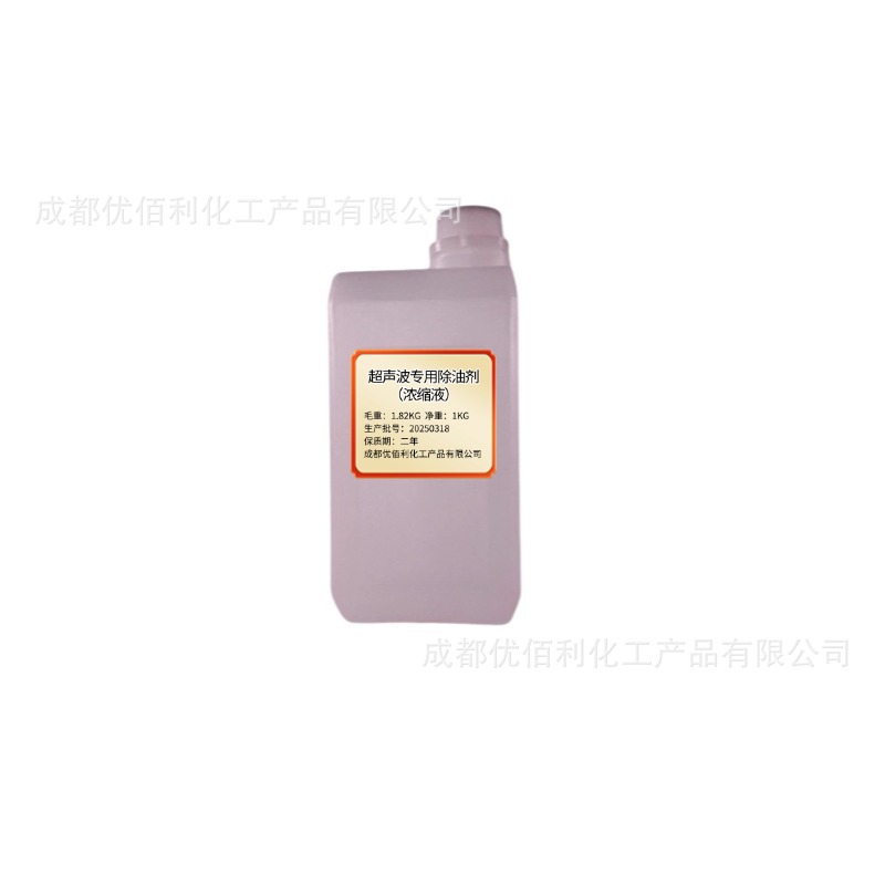 Ultrasonic Degreaser Concentrate Only Adds 2% at a Time, Saving Costs and Having High Oil Removal Efficiency. It Is Highly Effective in Removing Oil and Dirt