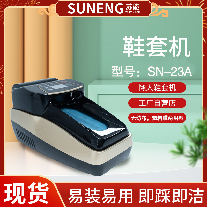 Fully Automatic Smart Shoe Cover Machine New Commercial Charging High-End Electric Shoe Film Machine Disposable Foot Cover Machine