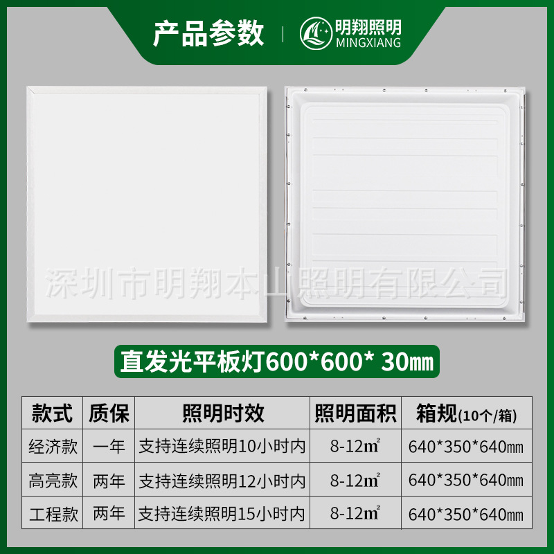 Led Flat Panel Light 600X600 Integrated Ceiling Light 60×60X60 Aluminum Gusset Ceiling Light 600 Panel Light