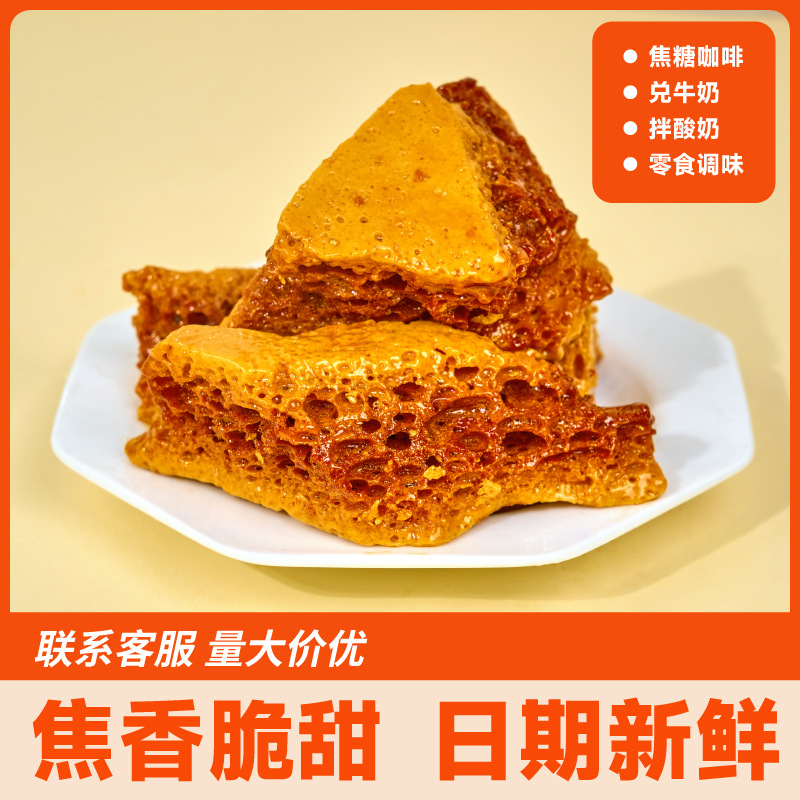 Coffee Mate соты сахар карамельный вкус латте старомодный соты сахар мальтоза ностальгические закуски ручной работы