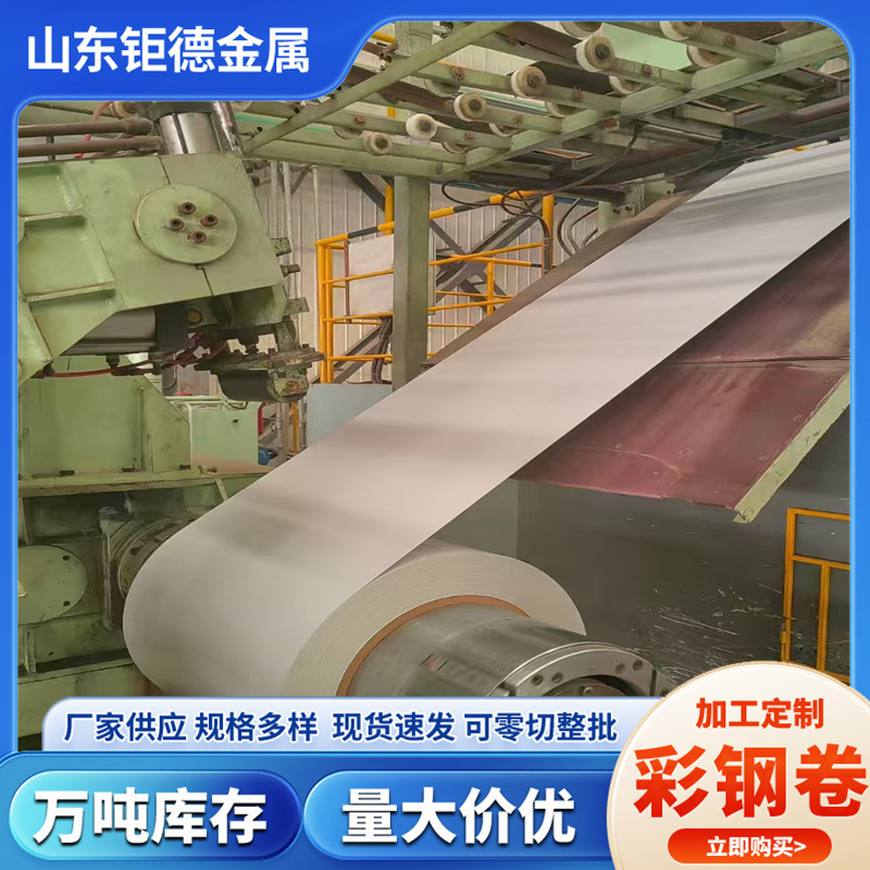Color-Coated Aluminum Coil, Color-Coated Steel Coil, Anti-Corrosion and Wear-Resistant Color-Coated Steel Tile, Galvanized Color-Coated Plate, Hot-Dip Galvanized Color-Coated Steel Plate