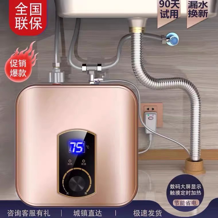 Haier Kitchen Treasure Water Storage Type Kitchen Household Dishwashing Instant Heating Small Electric Water Heater Undercounter Water Heater Constant Temperature
