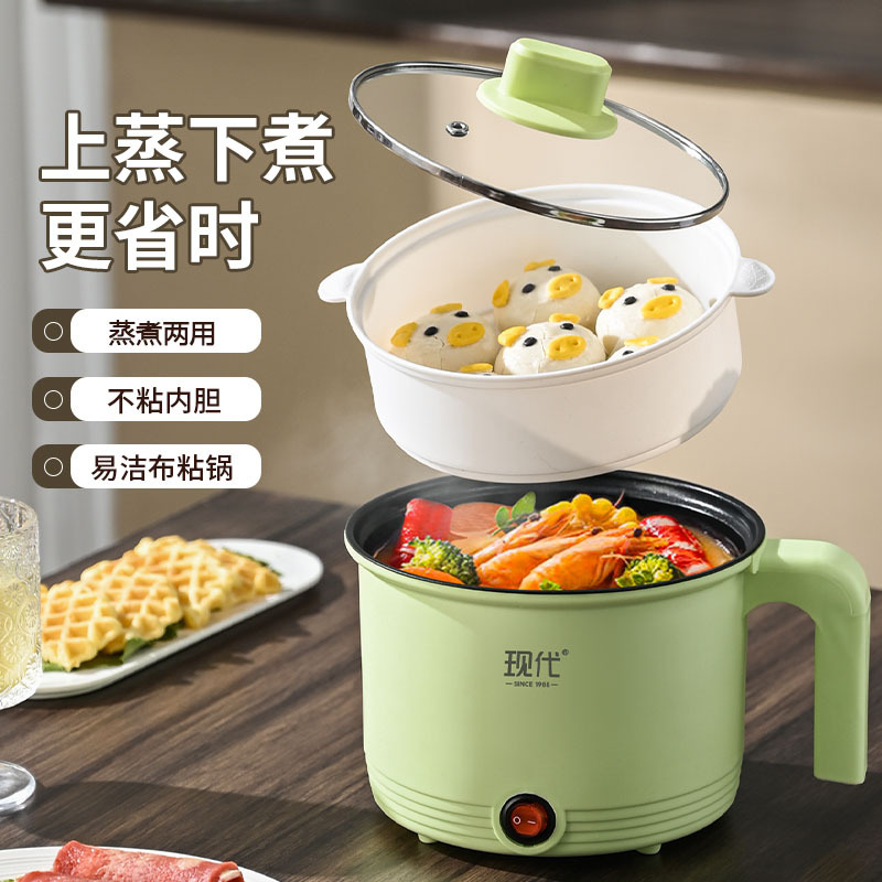 Современная мини-электрическая кастрюля для студентов, многофункциональная электрическая горячая кастрюля для общежитий