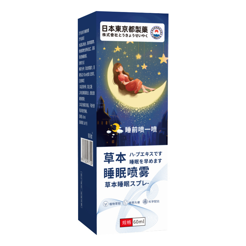 Sleep Spray Pillow Internet Celebrity Same Style Sleep Aromatherapy Shake Quickly Same Style Fresh Air Soothing Sleep Manufacturer Batch