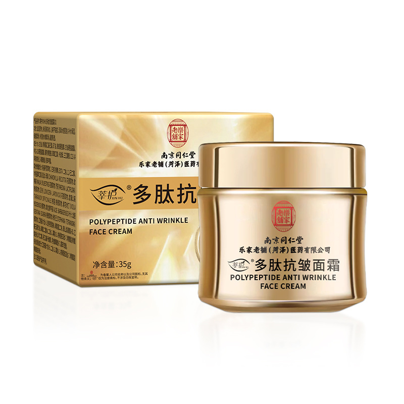 Nanjing Tongrentang Polypeptide Anti-Wrinkle Cream Moisturizing, Hydrating, Repairing, Moisturizing and Fine Nasolabial Folds Genuine