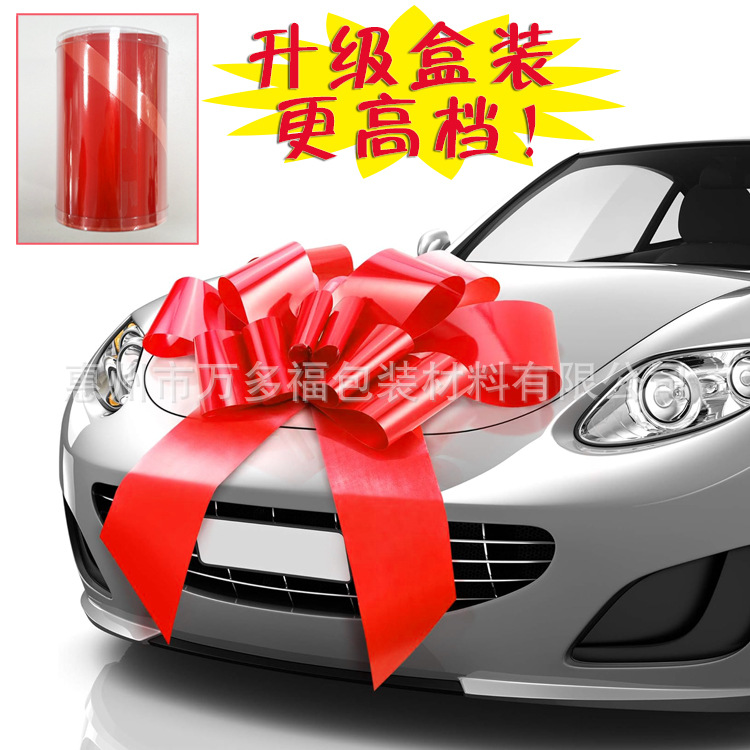 Пвх коробка большая гирлянда 23 дюйма 30 дюймов широкая лента для свадебного автомобиля бестселлер на Амазон