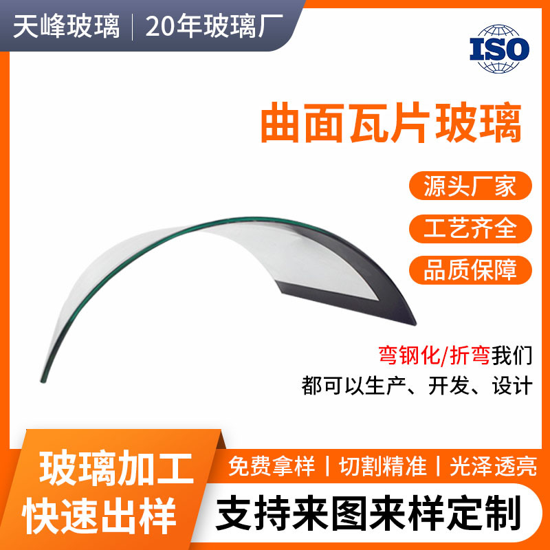 Горячезагнутые закаленные стекла для бытовой техники, изогнутые стеклянные панели, специальные изогнутые закаленные стекла, арочные стекла для каминов