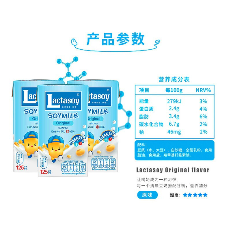 Thailand Lactasoy Lida Lion Soymilk Original Chocolate Flavor Soymilk Soymilk Children's Breakfast Milk 125ml