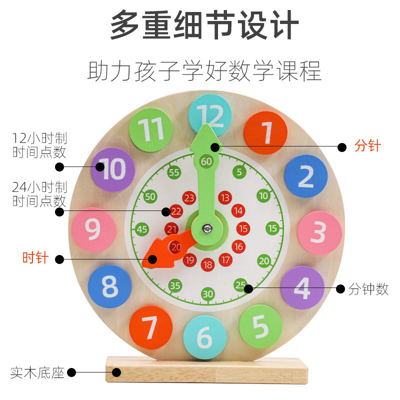 Children's rabbit clock teaching aids children's time cognition digital clock building blocks color matching educational wooden toys