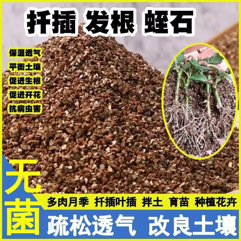 Vermiculite Manufacturers Wholesale Vermiculite Granules for Building Insulation, Baby Cuttings, Seedling Incubation Powder, Expanded Vermiculite