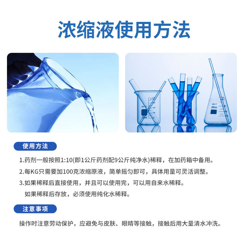 Formaldehyde Scavenger Concentrate, New House Decoration, Photocatalyst, Formaldehyde Removal Product, Purification Agent, Air Treatment Agent
