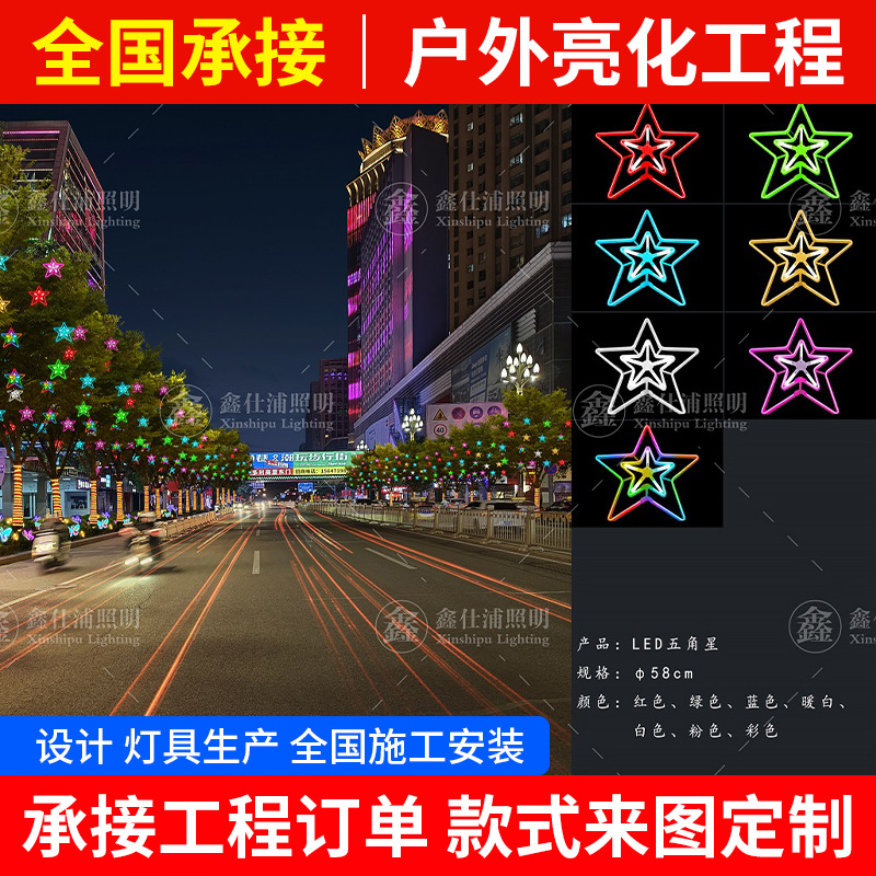 Outdoor Waterproof Net Red Scenic Spot Street Trees Luminous Lighting Hanging Tree Effect Diagram Street Lighting Design Diagram