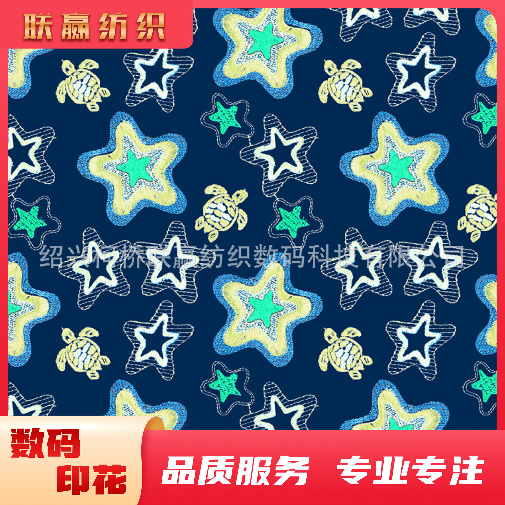 Two-Way Stretch Fabric Export Digital Printed Beach Shorts Fabric Lining