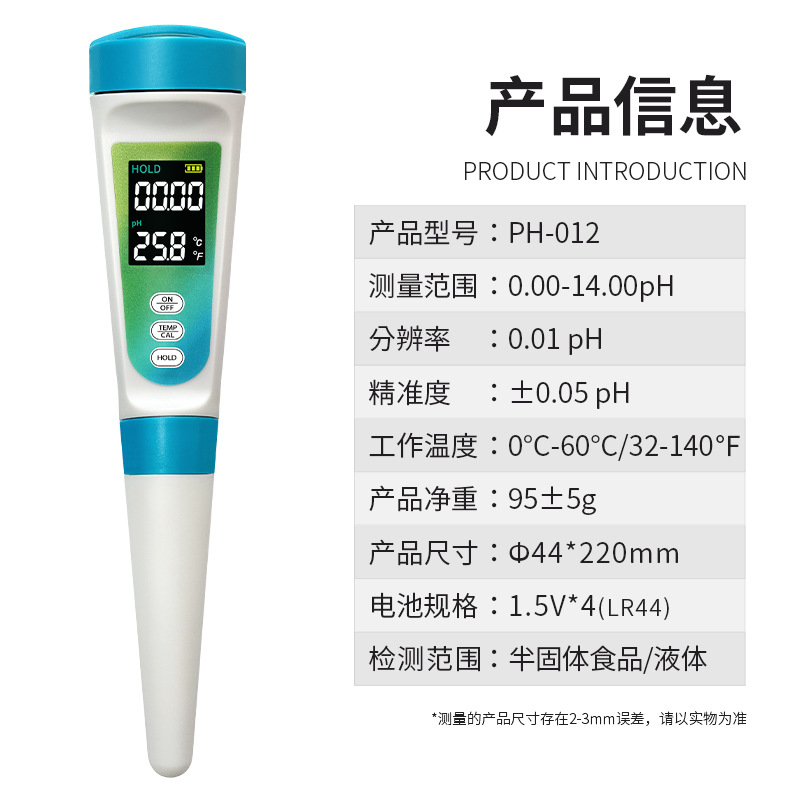 Cross-border Quality Semi-solid Portable Acid Meter Factory in stock Dough Acid-base Tester New Product Food pH Meter