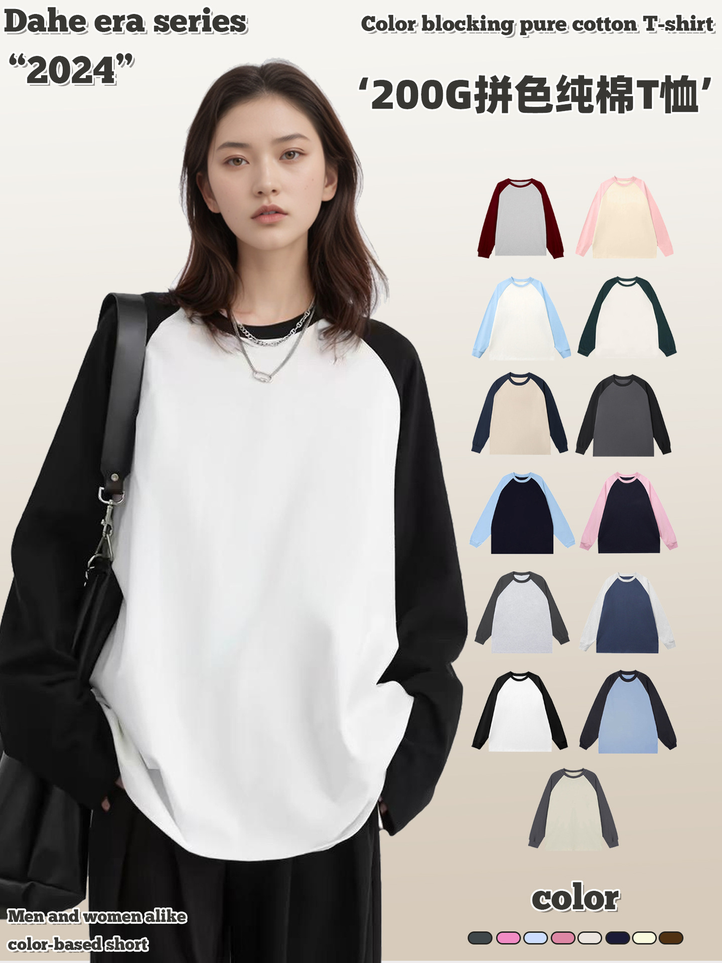 200 грамм 21 хлопка американский стиль реглан контрастная длинная футболка базовая круглый вырез комплект внутри куртки модная кросс-бодер