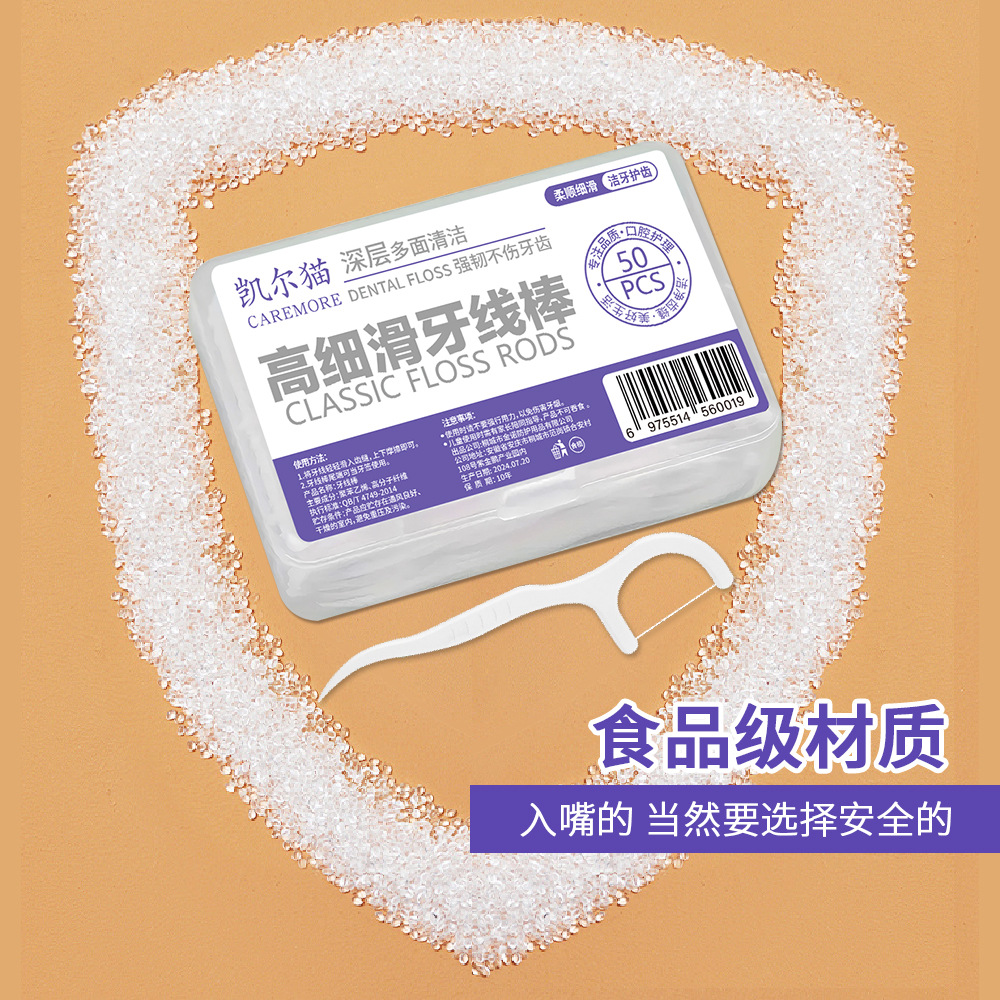 Kyle cat dental floss independent box 50 custom manufacturers oral dental opening promotional gifts custom floss stick