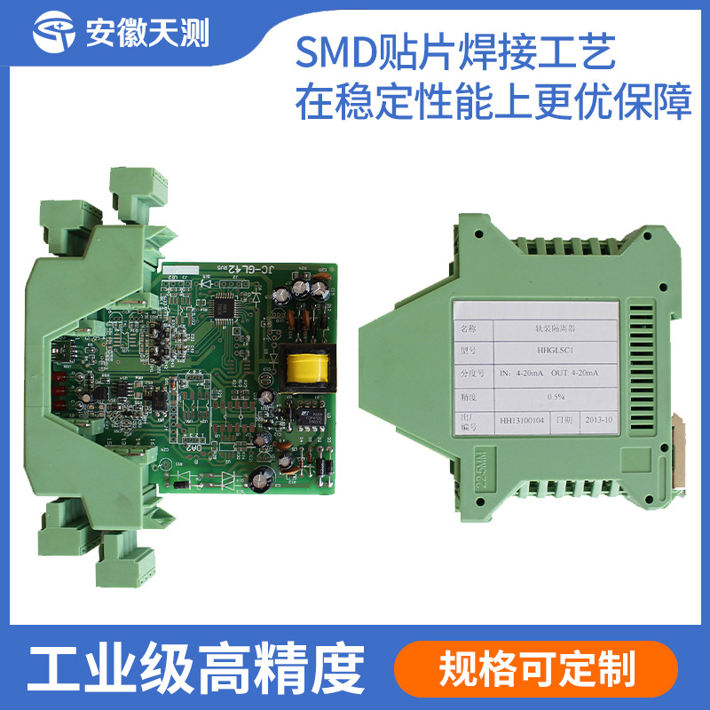 4-20ma current signal distributor one in two out voltage isolator transmitter rail type safety barrier
