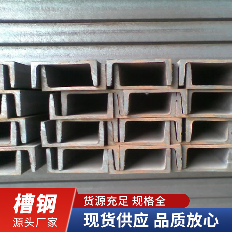 Galvanized Channel Steel No. 10 Guangdong Spot Hot-Dip Galvanized Channel Steel Curtain Wall Keel 8 #   12 #   Q235B Hot-Dip Galvanized U Groove