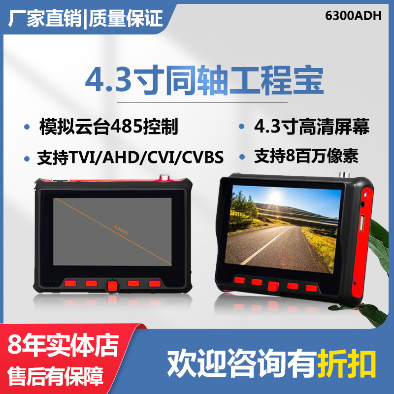 4.3 дюйма запястный тип Инженерное сокровище коаксиальный 4 в 1 аналоговый TVICVIAHD камера мониторинг тестер 8MP