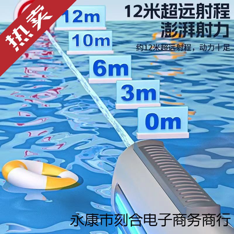 Pulse Electric Water Gun Toy Automatically Sprays Water for Kidsren and Adults, High Pressure, Powerful Range, Long Range Water Gun Technology, Cool