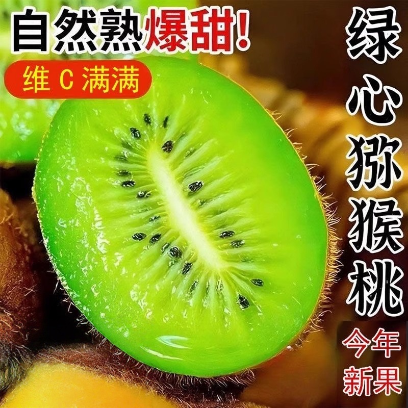 Аутентичный зеленосердечный киви, 2.5кг, сладкий свежий фрукт, сезонная оптовая продажа, целая коробка, крупные фрукты