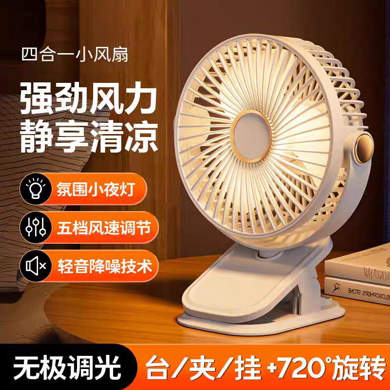 Перезаряжаемый маленький вентилятор для офиса, настольный, для общежития, с сильным ветром, тихий, портативный, с зажимом