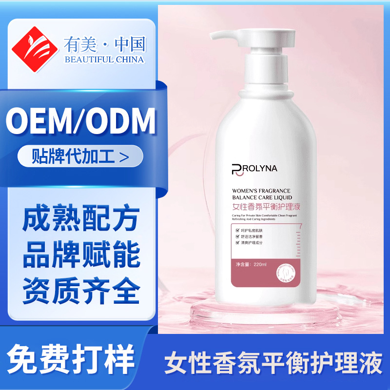 Уравновешивающий уход за интимными зонами от Roulinna, гинекологический лосьон, индивидуальная настройка