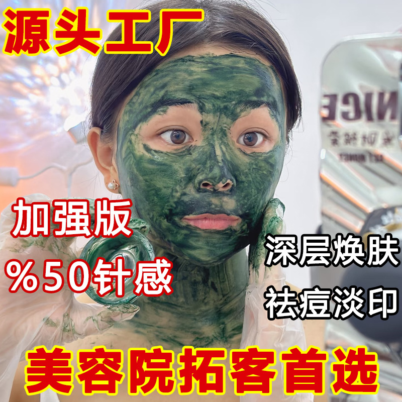 губчатая микроигла маленькая зеленая пленка, специальное средство для сужения пор, удаления акне и осветления кожи, для использования в больницах