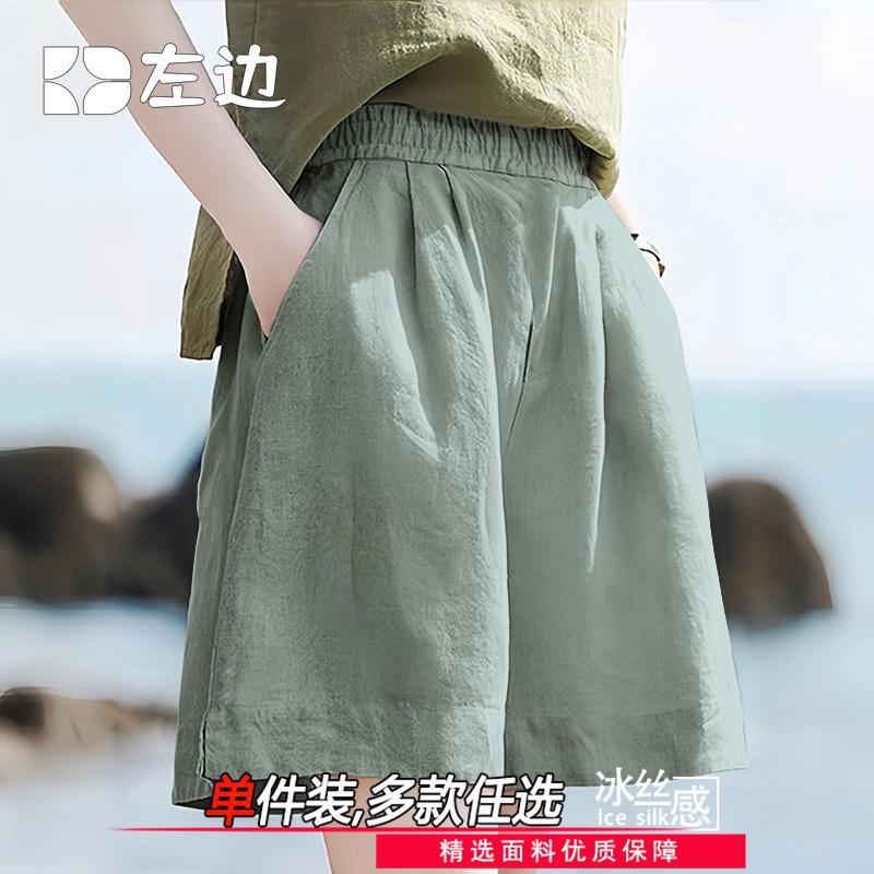 Шорты из льда для женщин, летние, тонкие, с высокой талией, свободные