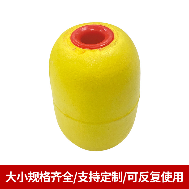 Oval Barrel-Shaped Float Buoy Pvc Foam Fishing Net Plastic Material for Fishing, Navigation, River, High Buoyancy