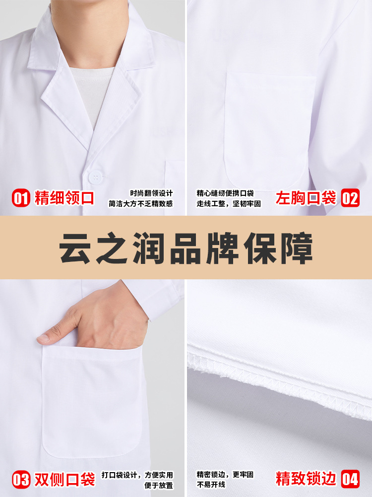 White coat overalls printed LOGO doctor's clothing pharmacy nurse's clothing self-cultivation beauty salon food factory lab coat