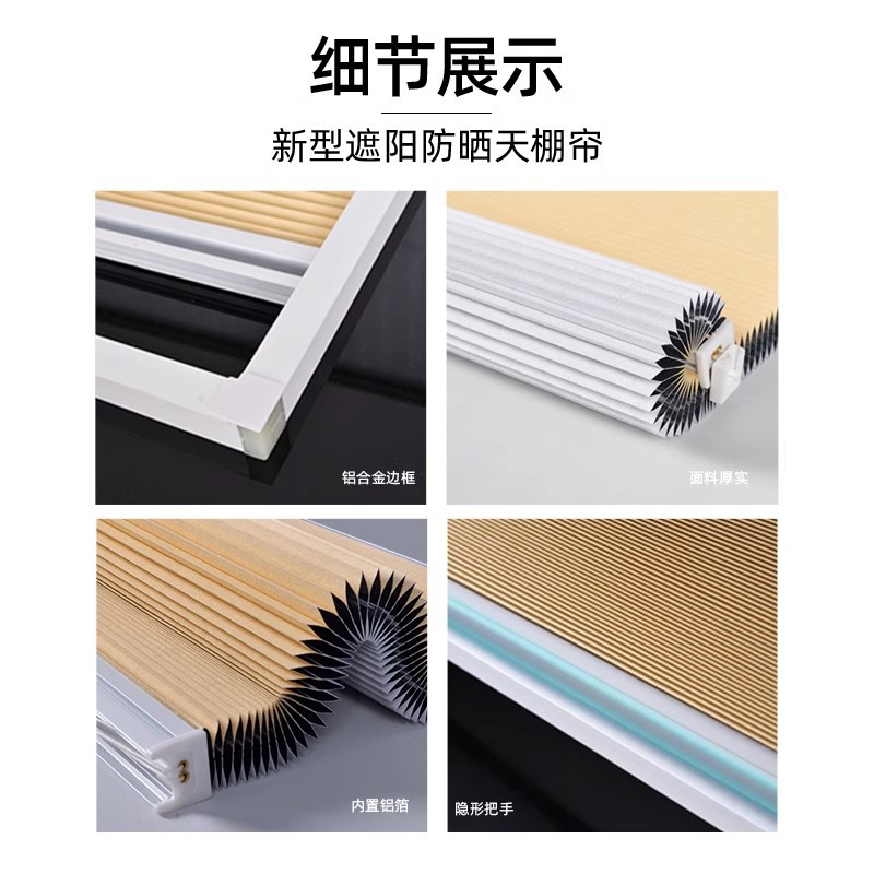 Sunroom Sunshade Roof Curtain Fully Blackout Heat Insulation Sun Protection Roof Honeycomb Curtain Glass Roof Electric Honeycomb Cloth Skylight