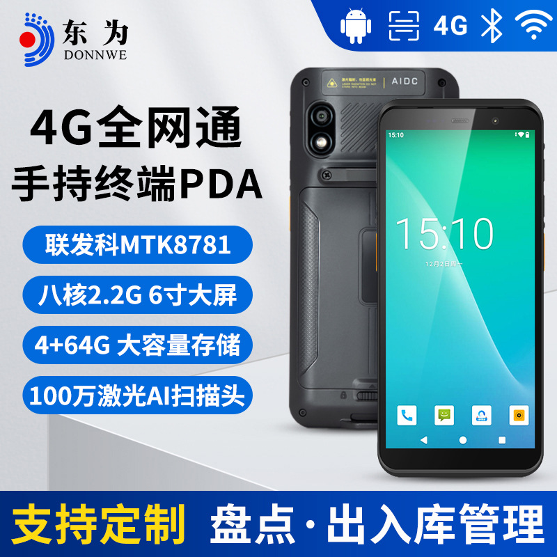 Dongweiweiweiweiweiweiweiweiweiweiweiweiweiweiweiweiweiweiweiweiweiweiweiweiweiweiweiweiweiweiweiweiweiweiweiweiweiweiweiweiweiweiweiwo, сборщик, сканирующий пистолет