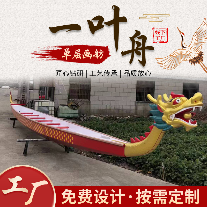 Соревнования по драконьим лодкам: 22 человека, профессиональные гребные лодки из стеклопластика и деревянные лодки на 12 человек