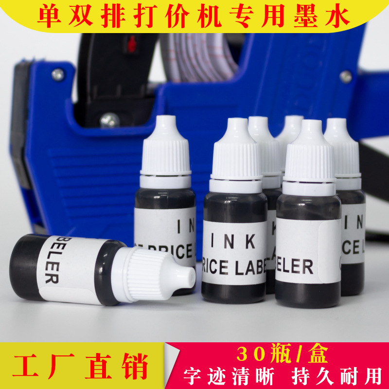 Pricing machine special ink pricing machine supermarket price machine coding machine single row double row oily ink wheel additive