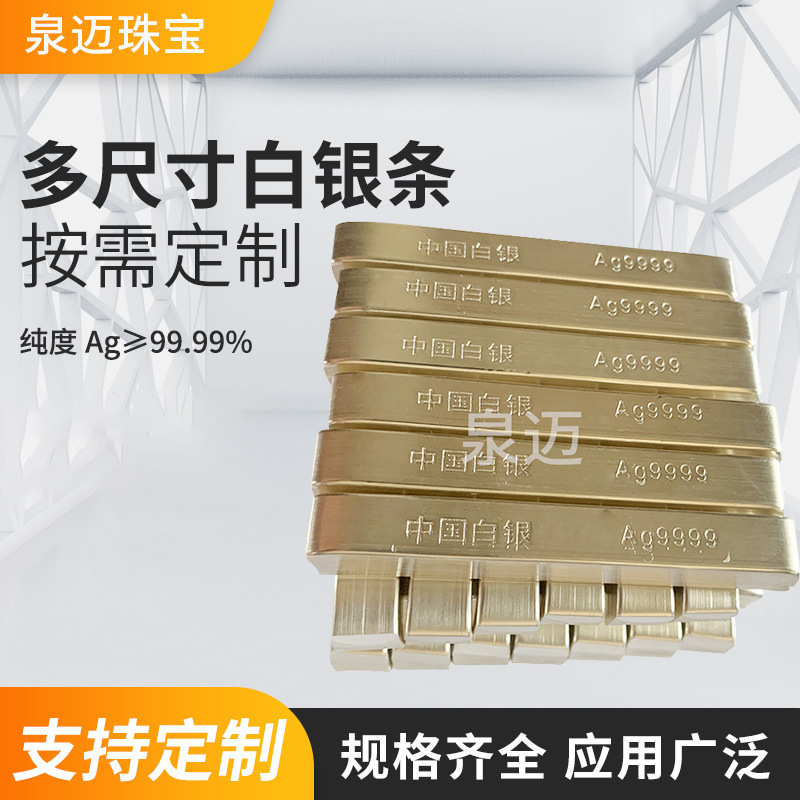 Производитель 100г серебряный слиток многоразмерный ювелирный материал серебряный блок электроосажденный равномерно полированный 9999 серебряный слиток