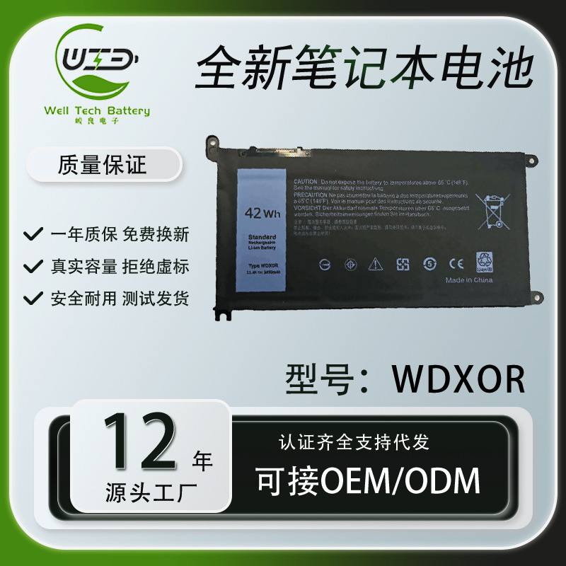 Подходит для Dell Wdxor Yan 7000 Inspiron 14 7560 7460 7572 батарея ноутбука