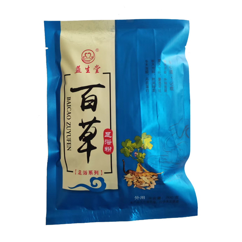 Factory wholesale Yisheng Hall saffron Wormwood old ginger powder Baicao Angelica foot bath powder 200g foot powder