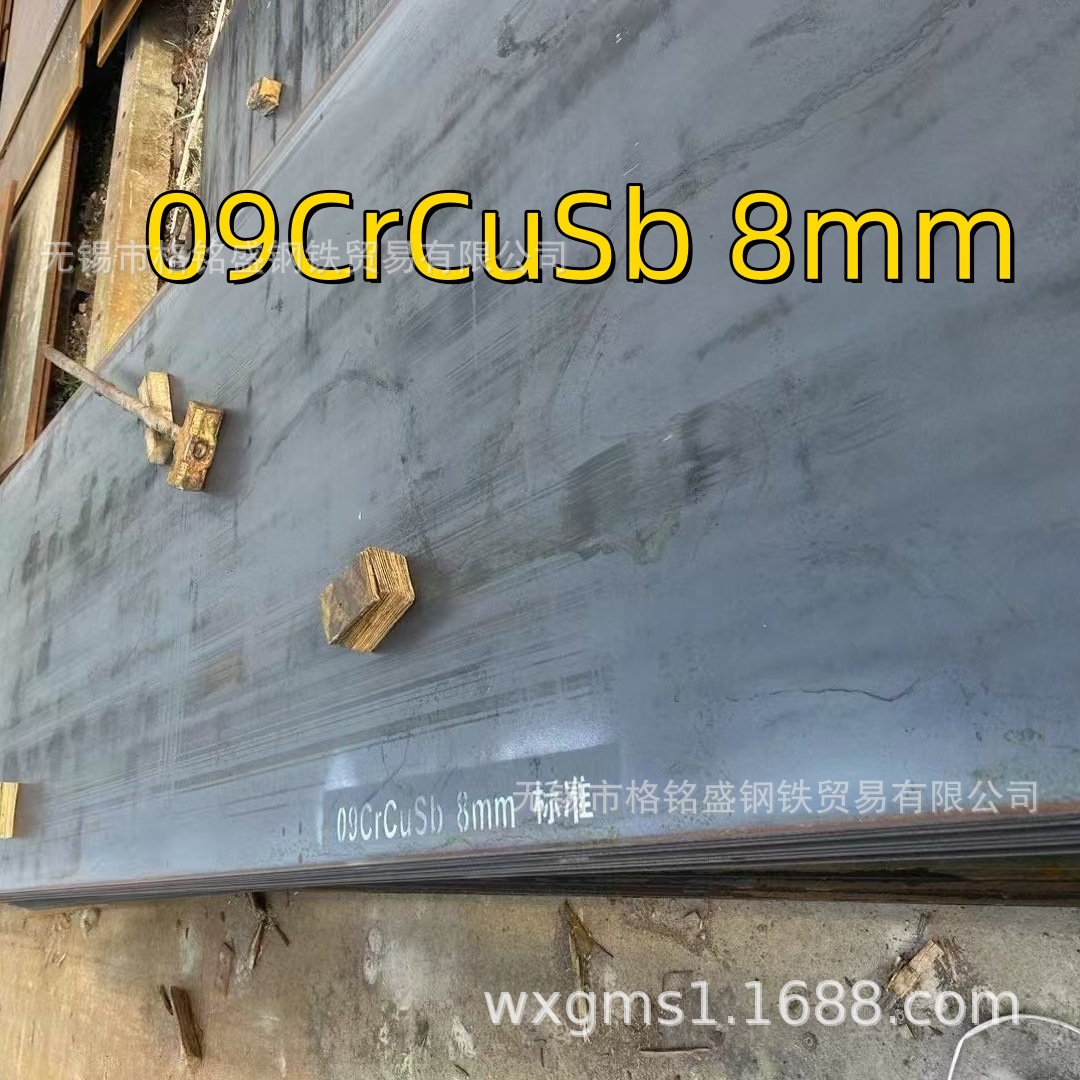 Плита Nd 5.0*1500*6000, сталь 09Crcusb, кислотостойкая