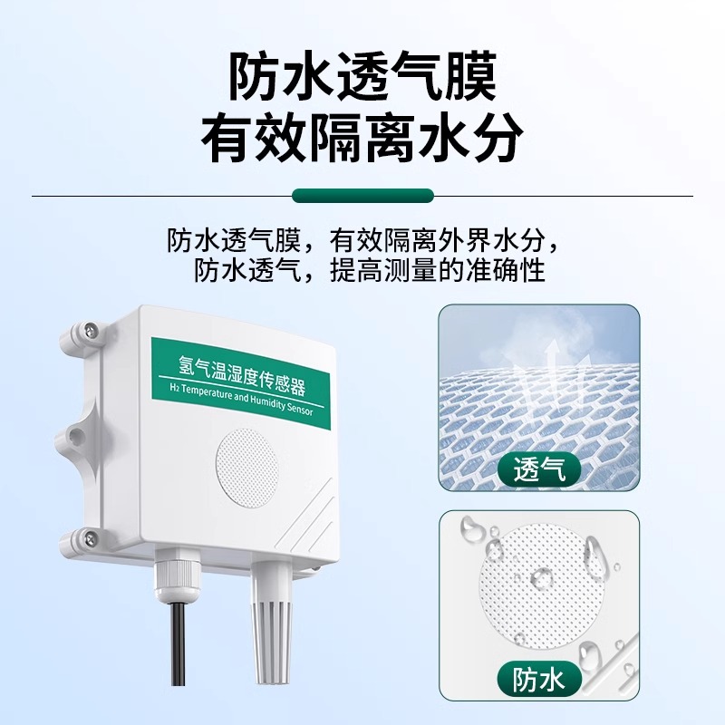 Hydrogen Sensor H2 Concentration Monitoring Alarm Gas Transmitter RS485 Industrial High Precision Hydrogen Detector