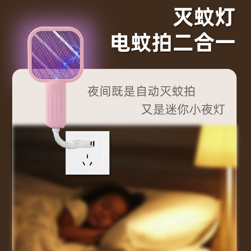 Mini USB Electric Mosquito Swatter Household Mosquito Repellent Dormitory Fly Swatter Purple Light Outdoor Portable Automatic Mosquito Killer Luring Lamp