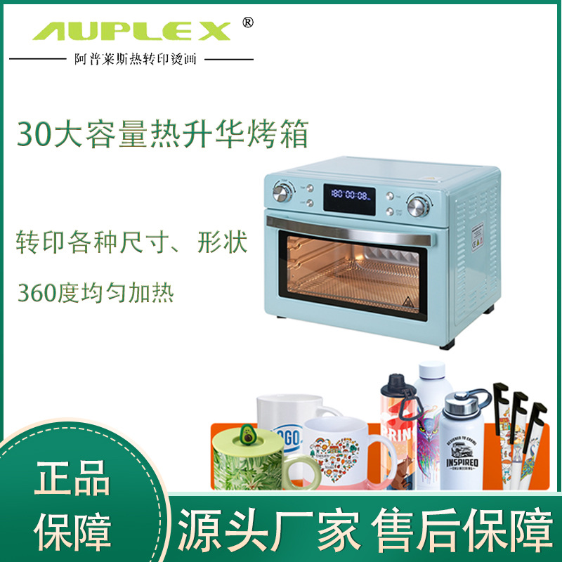 30L Oven Small Wine Glass Water Kettle Transfer Vacuum Machine Sublimation Pen Heat Transfer Equipment Sublimation Oven