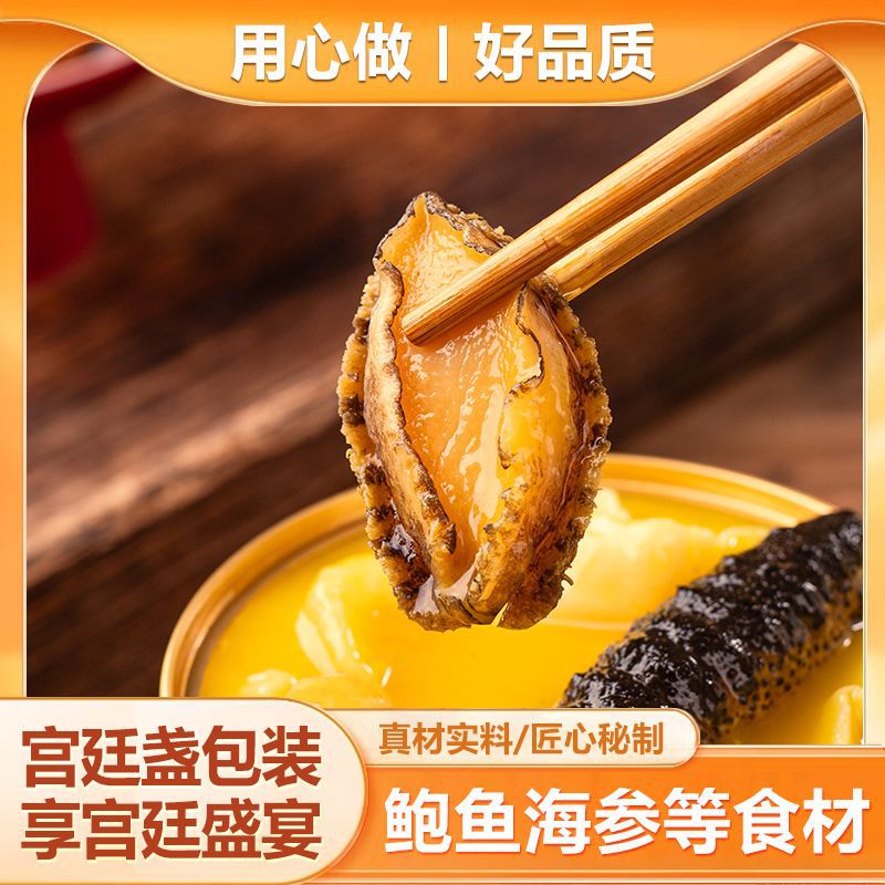 Golden Soup Buddha Jumps Wall Ready-To-Eat Canned Fresh Seafood Sea Cucumber Ready-To-Eat Abalone and Fish Maw Gift Box