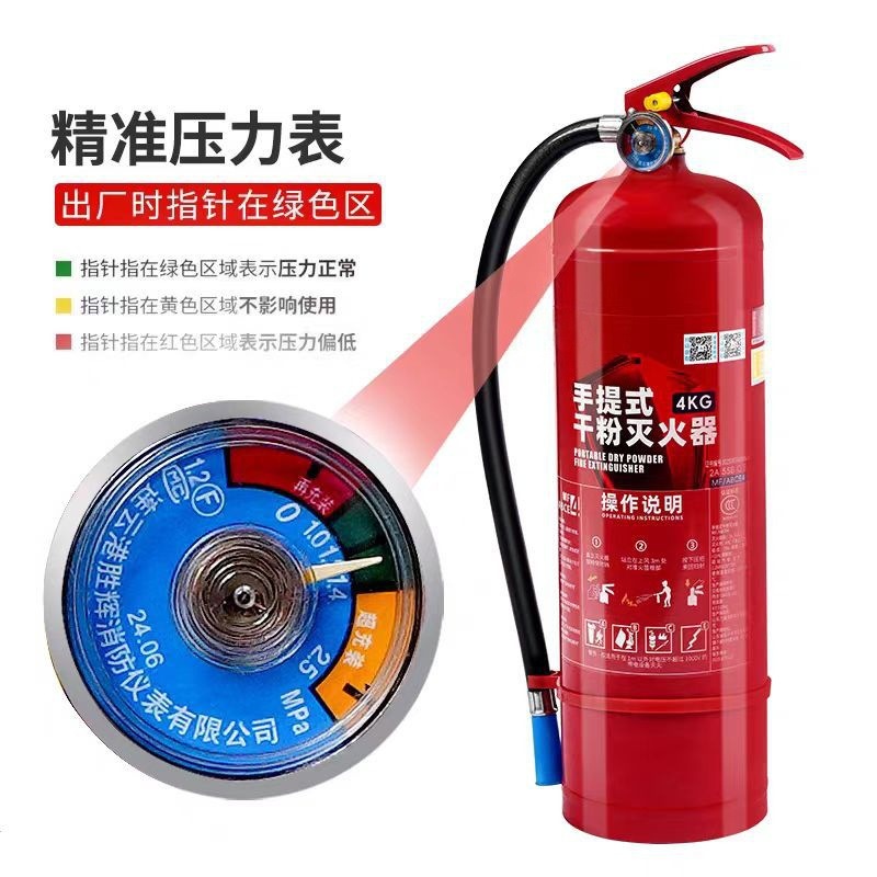 New National Standard Dry Powder Fire Extinguisher, Portable Type 4kg for Factory Use, Commercial and Household Fire Fighting, 4kg for Commercial and Factory Use