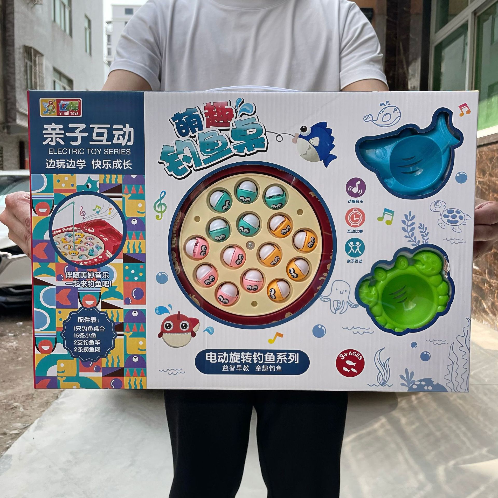 Электрический набор для рыбалки с музыкой, интерактивная игрушка для детей, портативная подарочная коробка