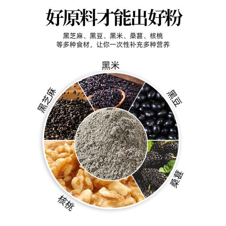 Black Sesame Walnut Mulberry Powder Black Sesame Paste Nutritional Five Black Powder Sesame Powder Ready-To-Eat Anti-Hunger Meal Replacement Black Sesame Paste