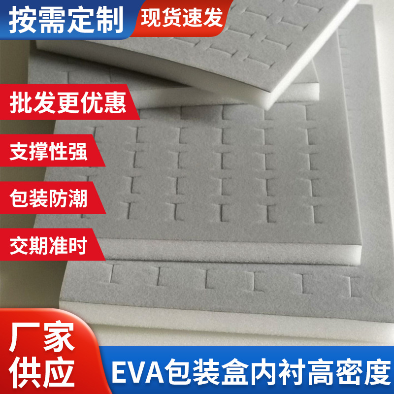 Экологичная упаковка из ЭВА с внутренней поддержкой из высокоплотного флокированного поролона, амортизирующая подарочная коробка с пенопластовой подкладкой