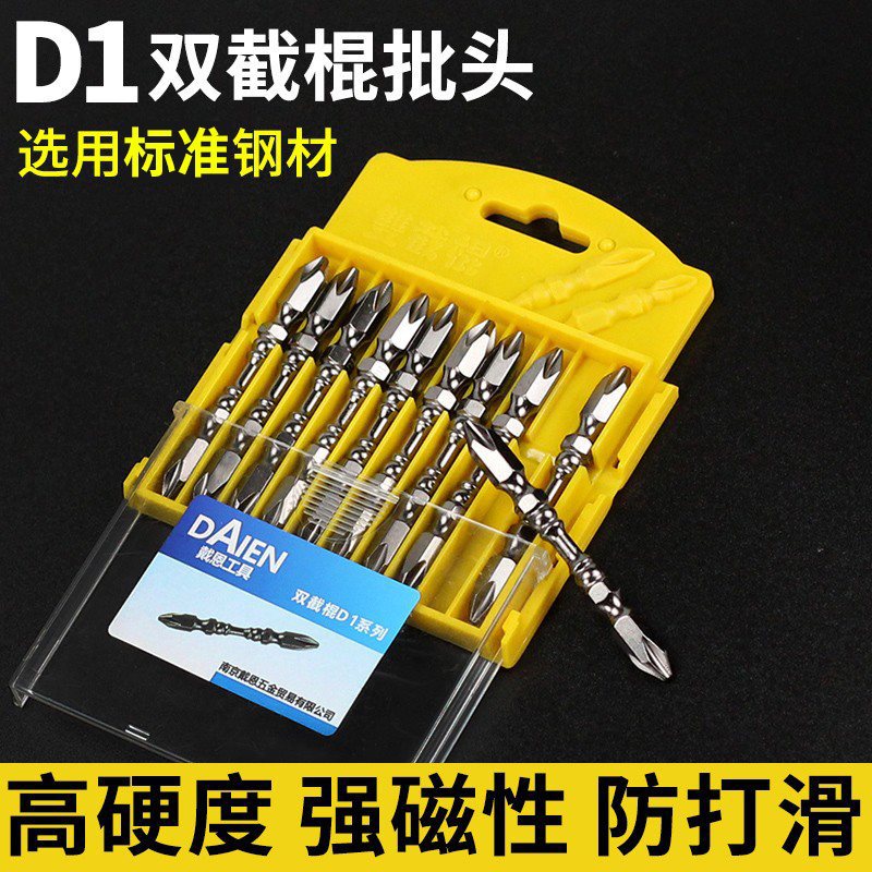 Nunchaku High Hardness Magnetic Cross Bit Tungsten Steel Double Head Electric Screwdriver Head Strong Magnetic Super Wear-Resistant Magnetic Ring