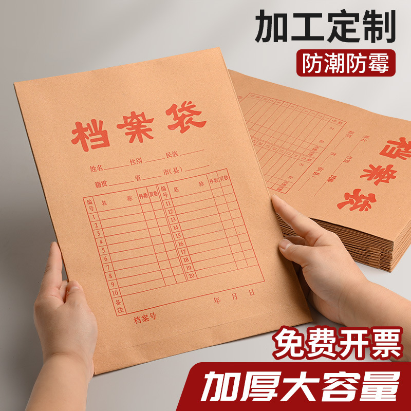 A4 Kraft Paper File Bag Color Printing File Bag Storage File Large Capacity Thickened File Bag Cover Printing Logo